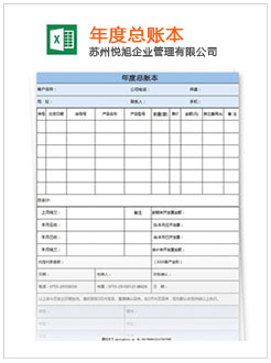 青原记账报税